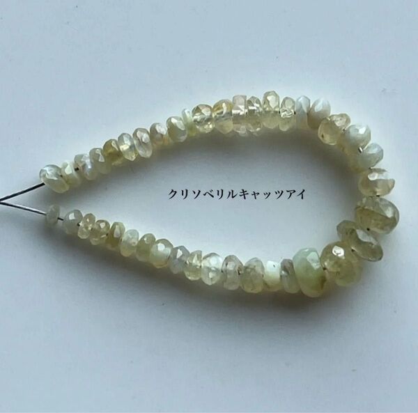 ☆天然石☆クリソベリルキャッツアイ ボタンカット 40粒 天然石ビーズ Y525