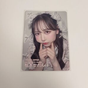トレカ 松本かれん