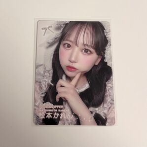 トレカ 松本かれん