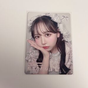 トレカ 松本かれん