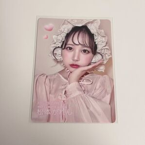 トレカ 松本かれん