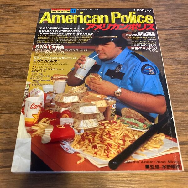 アメリカンポリス ワイルドムック44