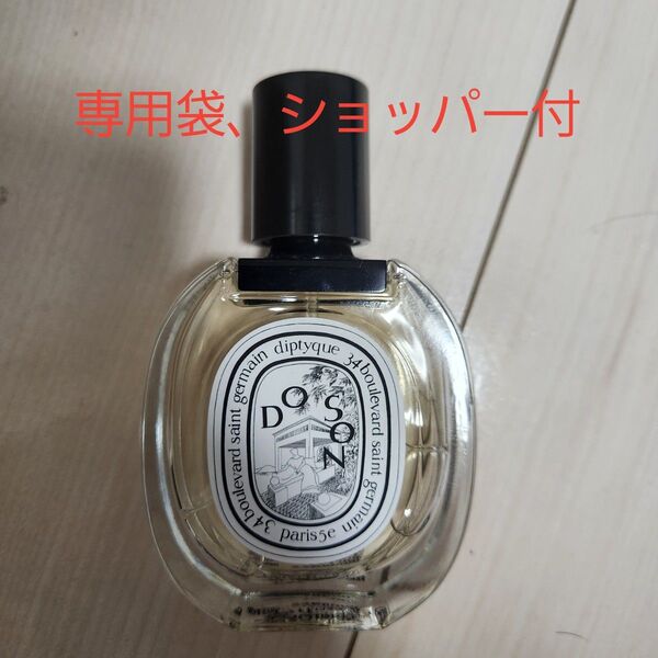 DIPTYQUE ディプティック ドソン EDT 50ml DOSON 香水 オードトワレ