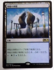 ＭTG日本語/神秘の神殿/基本2020/レア