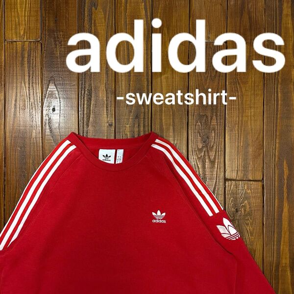 【adidas アディダス】トレフォイル刺繍 スウェット L 赤 トレーナー