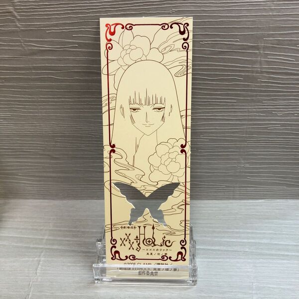 劇場版 xxxHOLiC 真夏ノ夜ノ夢 公開記念アニメイト 限定 特典 非売品 しおり 壱原侑子 CLAMP 2005年当時品