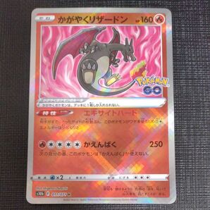 ポケモンカード かがやくリザードン K s10b