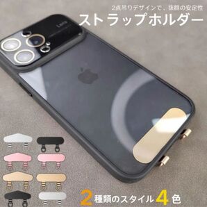 iPhoneケース ストラップホルダー