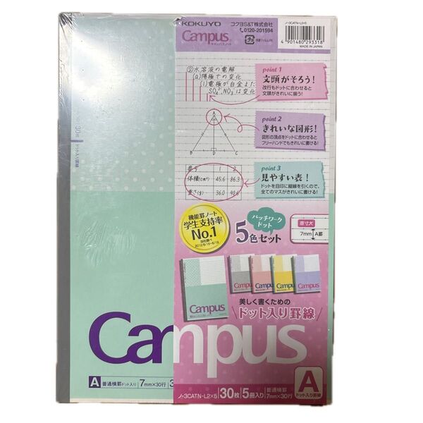 【未開封】キャンパス ノート 5冊セット 7mm×30行 ドット入り罫線 KOKUYO/コクヨ Campus
