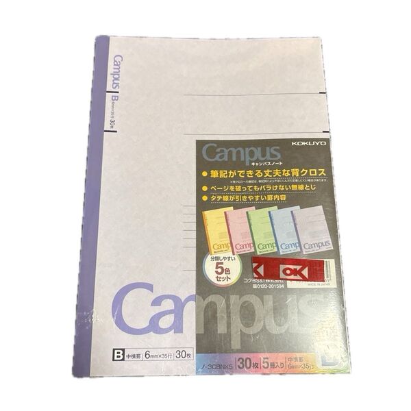 【未開封】キャンパス ノート 5冊(+1冊おまけ) 6mm×35行 KOKUYO/Campus コクヨ B5ノート