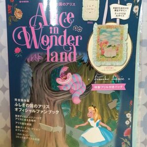 Disneyふしぎの国のアリス = Alice in Wonderland