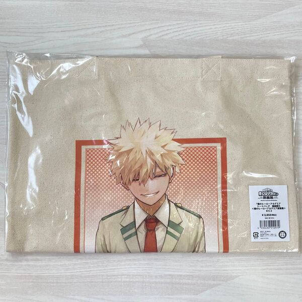 僕のヒーローアカデミア ヒロアカ展 原画展 爆豪勝己 トートバッグ 未開封