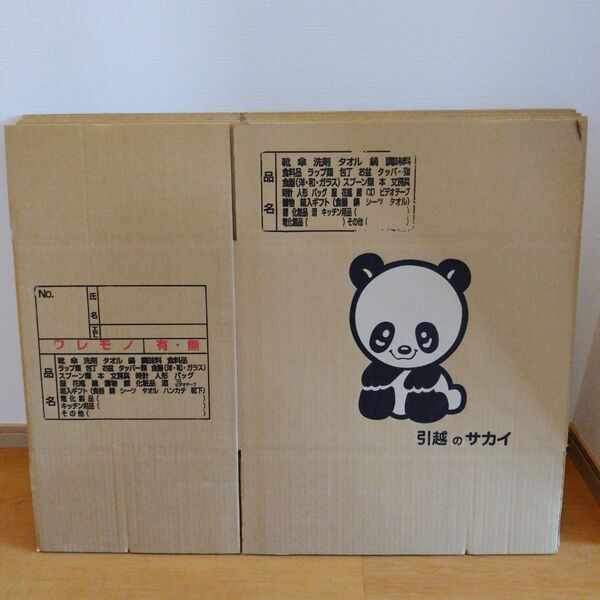 新品未使用 サカイ引越センター 引っ越し用 5箱 段ボール