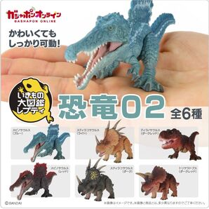 いきもの大図鑑レプティ 恐竜02 全6種類 袋未開封の新品 可動します figure フィギュア ガシャポン ガチャ カプセルトイ