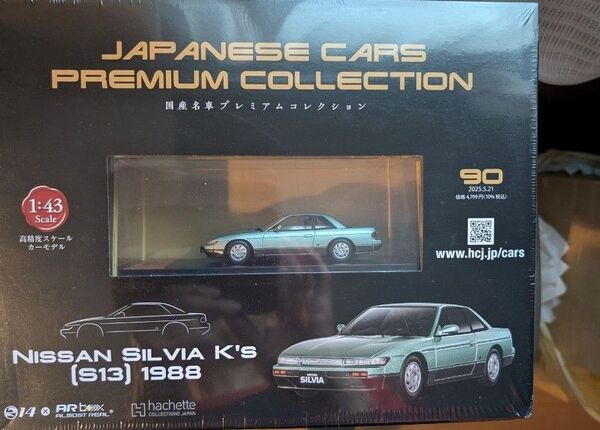 日産シルビア K'S (S13) 1988 ミニカー 1/43 未開封