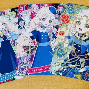 アイプリワールド メモリアルカードパック タマキ 3枚セット ひみつのアイプリ