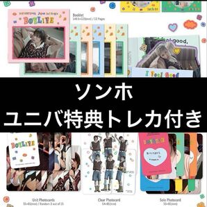 BOYNEXTDOOR ボネクド boylife ユニバ特典トレカ付き ソンホ