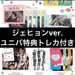 BOYNEXTDOOR ボネクド boylife ユニバ特典トレカ付き ジェヒョン