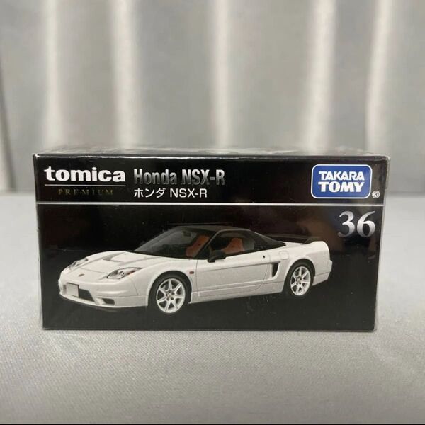 トミカプレミアム 36 ホンダ NSX-R