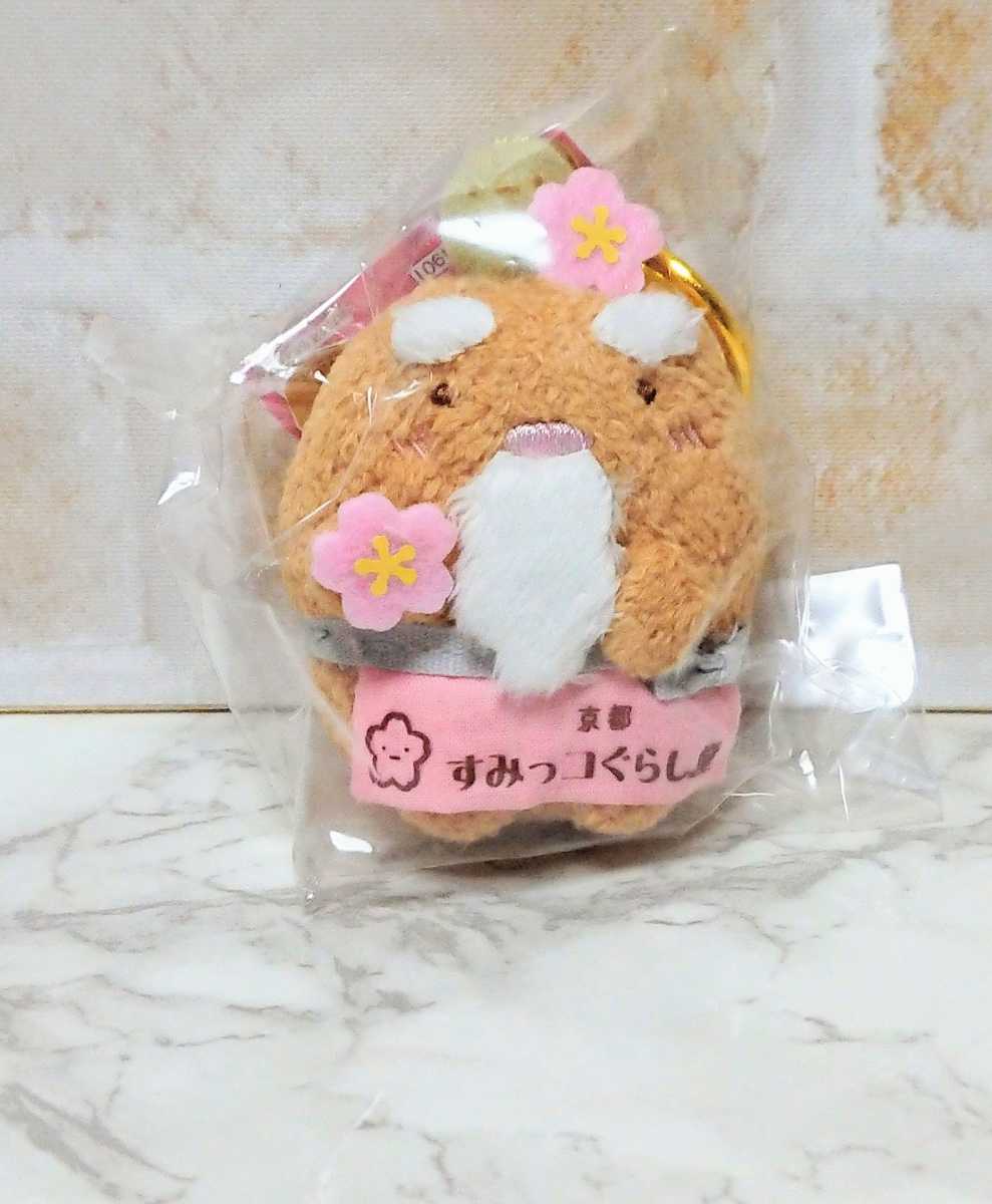 超歓迎 すみっコぐらし堂 京都 てのりぬいぐるみ とん神様 桜 やま しろくま ぶらさげぬいぐるみ すみっコぐらし 新品 未開封 限定品 銀閣寺 その他 Labelians Fr