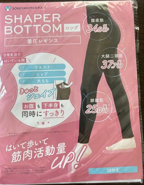 SHAPER BOTTOMI ロング 着圧レギンス M L