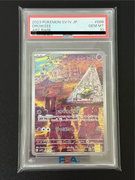 ポケモンカード スリープ AR PSA10 GEM MT 10
