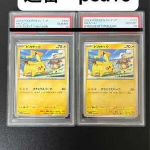 連番 ポケモンカード ピカチュウ プロモ 2枚セット