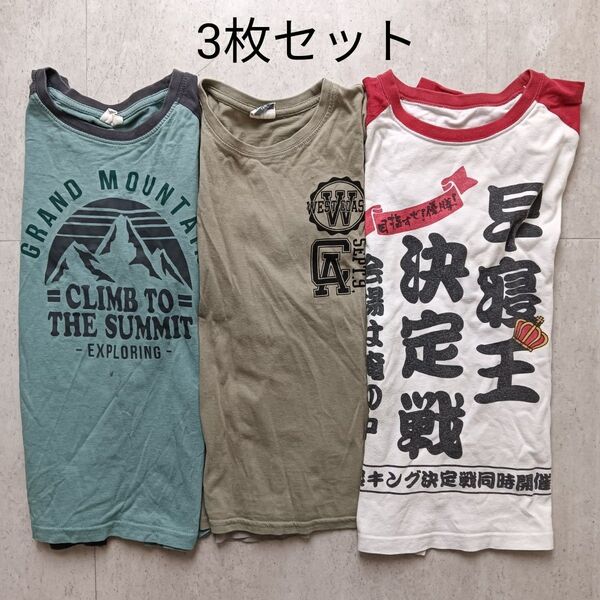 まとめ売り★半袖Tシャツ&長袖シャツ 3枚セット★140cm 150㎝ 古着