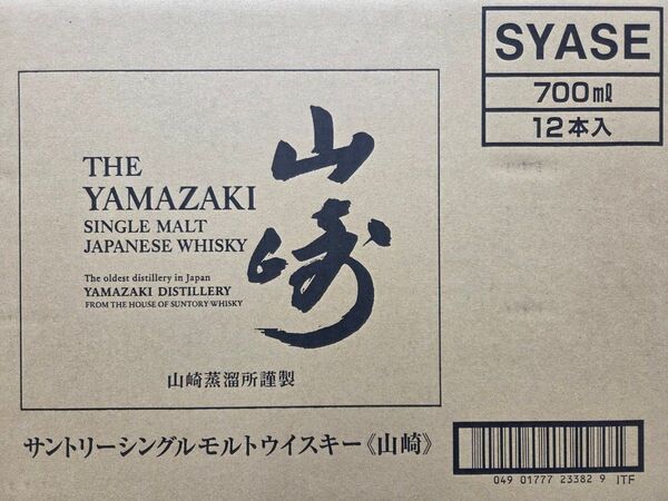 【新品完全未開封】サントリー 山崎 NV 700ml × 12本【R7年6月購入分】