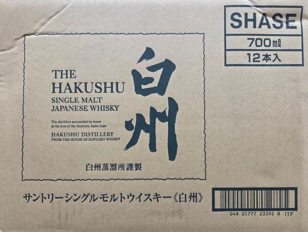 【新品完全未開封】サントリー 白州 NV 700ml × 12本【R7年6月購入分】
