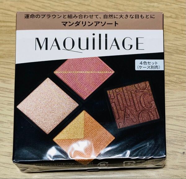 マキアージュ カスタマイズアイカラー アソート 04 マンダリンアソートMAQuillAGE アイシャドウパレット 4色セット