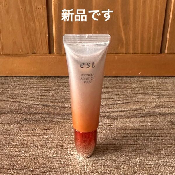 est エスト リンクルソリューションプラス しわ改善美容液 20g 新品