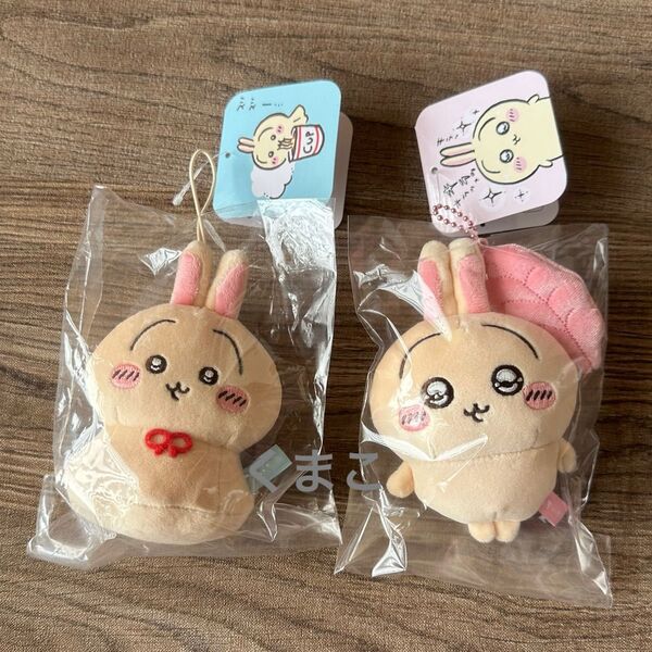 ちいかわ スッキリ目のうさぎマスコット ウラヤハボウズマスコット 2点セット ぬいぐるみ 新品