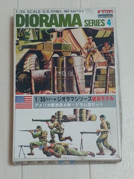 希少 ARII 1/35 ジオラマシリーズ4 情景モデル アメリカ軍歩兵4体+ドラム缶セット