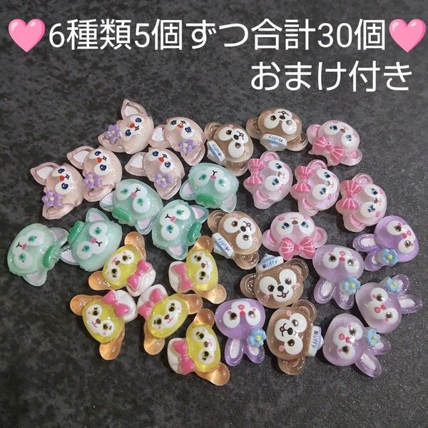 ネイルパーツ プラパーツ キャラクター デコパーツ ハンドメイド y2k レジン 平成女児 ダッフィー 30個