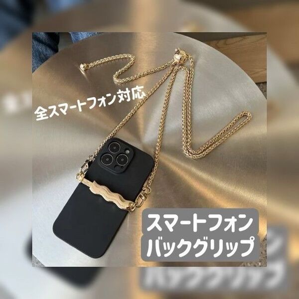 スマホショルダー ストラップ クリップ チェーンストラップ ゴールド