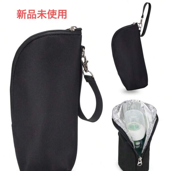 哺乳瓶ケース 保温保冷 黒 新品未使用