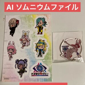 伊達鍵は眠らない From AI:ソムニウムファイル ステッカー キーホルダー