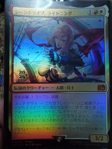 MTG FF シーンドライブ、ライトニング プレリリース版 FOIL 日本語