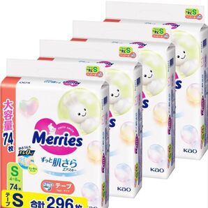 【新品、未開封】メリーズ テープオムツS