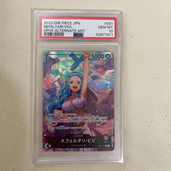 PSA10 ワンピースカード ネフェルタリ・ビビ OP4-001 パラレル