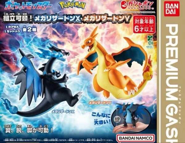 ポケットモンスター 組立可動メガリザードンX メガリザードンYコンプリートセット