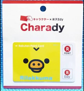 ヤフオク Edyカード キャラクター リラックマ の中古品 新品 未使用品一覧 ヤフオク Edyカード キャラクター リラックマ の中古品 新品 未使用品一覧