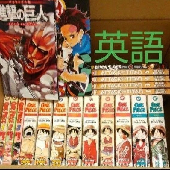 ONEPIECE ワンピース 鬼滅の刃 進撃の巨人 英語 洋書 漫画 コミック マンガ 37巻分
