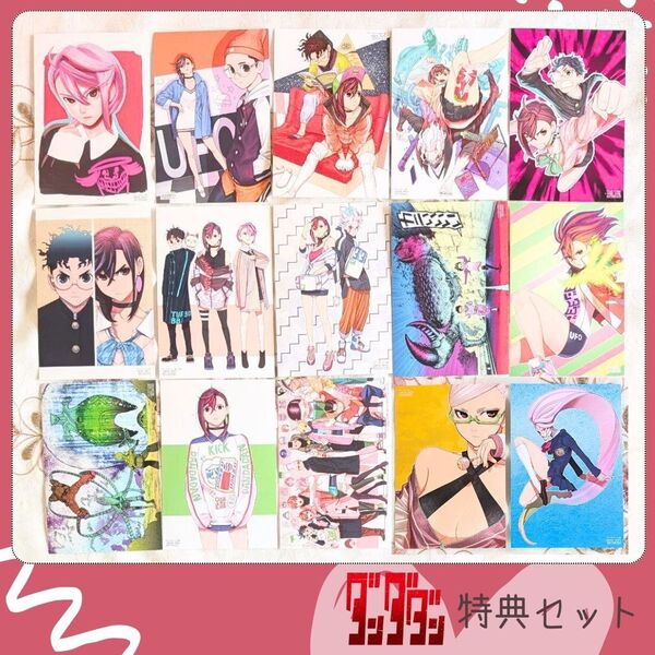 ダンダダン 特典 COMIC ZIN イラストカード 15枚セット 2 3 4 5 7 8 9 10 12 13 14 16 17
