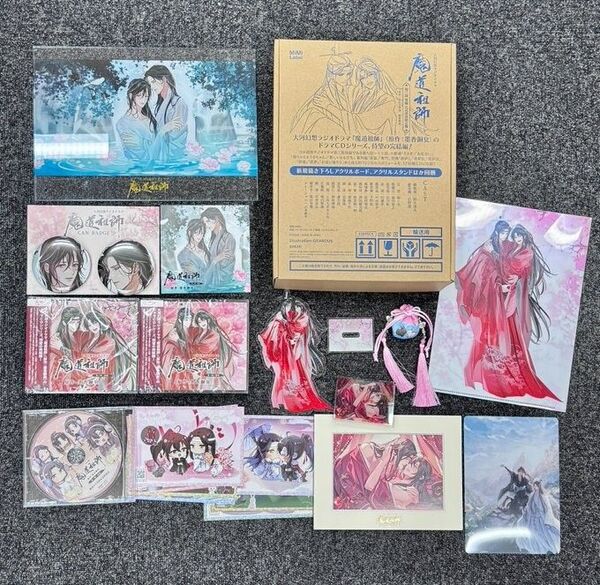 新品 未開封 魔道祖師 大河幻想ラジオドラマ ドラマCD 公式茶屋限定盤 第三期 後編 アクリルスタンド アクリルボード 缶バッジ