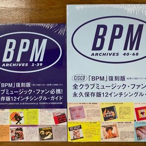 CISCO『BPM ARCHIVES』上下巻セット