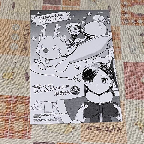 本好きの下剋上 3部 9巻 コミック 店舗特典 書店限定 イラストカード ポストカード