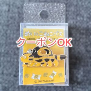 未使用 限定 三鷹の森ジブリ美術館 となりのトトロ ネコバス こねこバス ピンバッジ ピンズ ジブリ ネコ