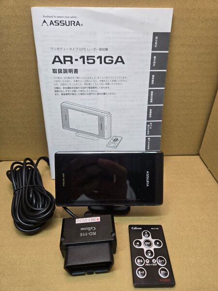 セルスター ASSURA AR-151GA GPSレーダー探知機 OBD2 RO-115付き